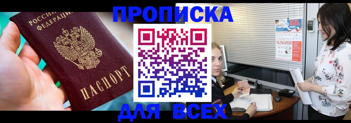 временная регистрация надежно в Славянске-на-Кубани