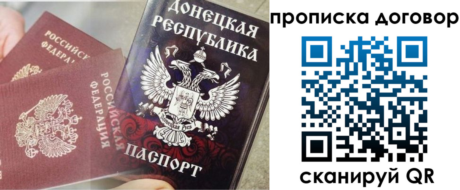 временная регистрация в Славянске-на-Кубани