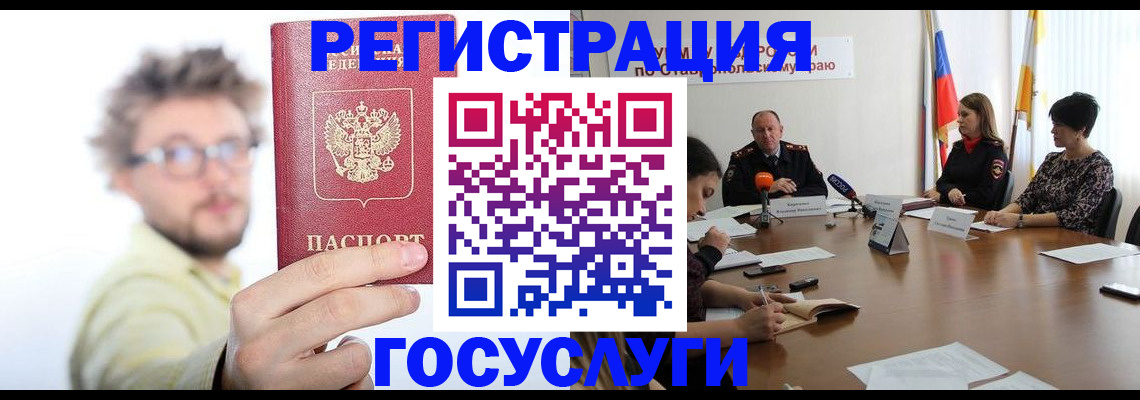 временная регистрация гарантия в Славянске-на-Кубани