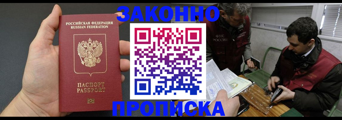 временная регистрация госуслуги в Славянске-на-Кубани