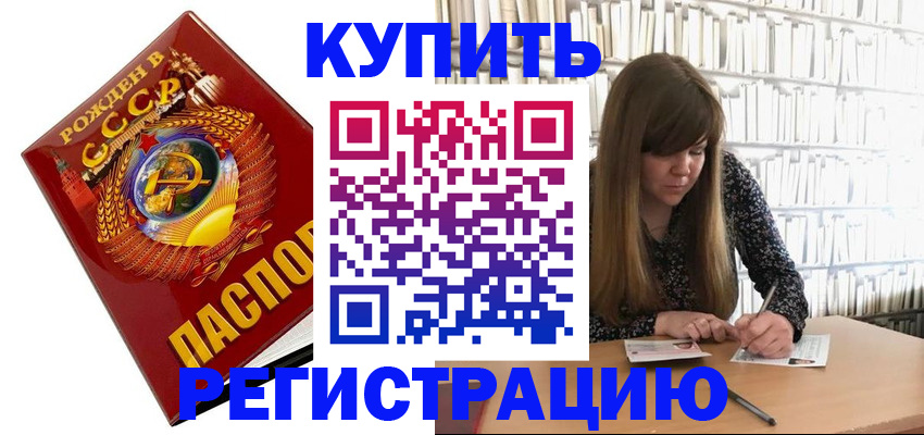 прописка для военкомата в Славянске-на-Кубани