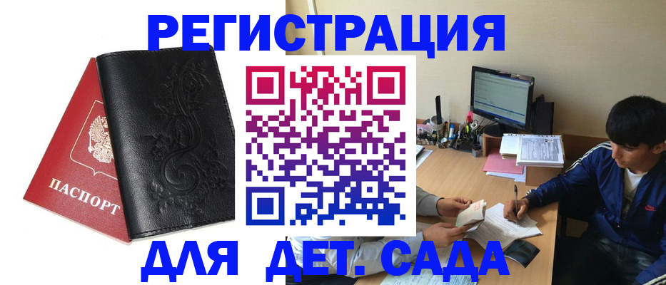 где прописаться в Славянске-на-Кубани