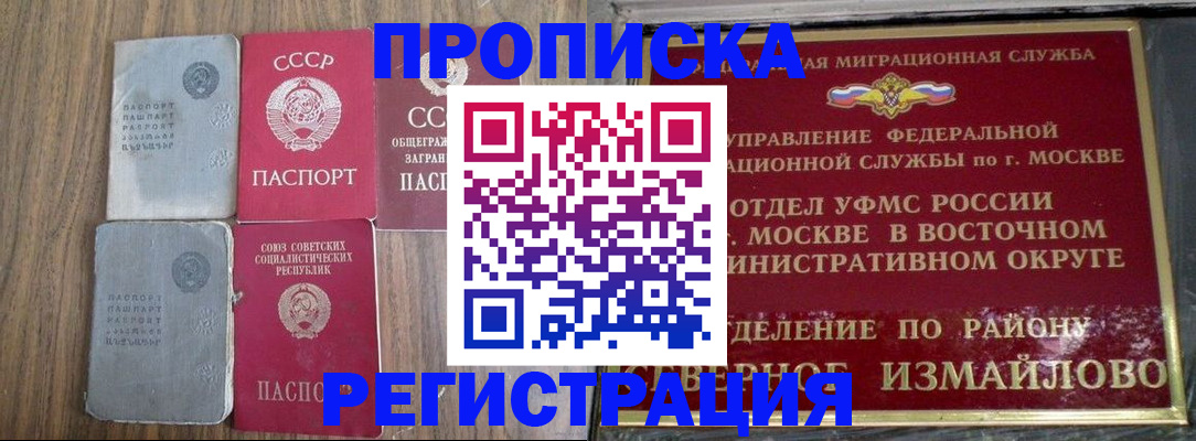 временная регистрация законно в Славянске-на-Кубани