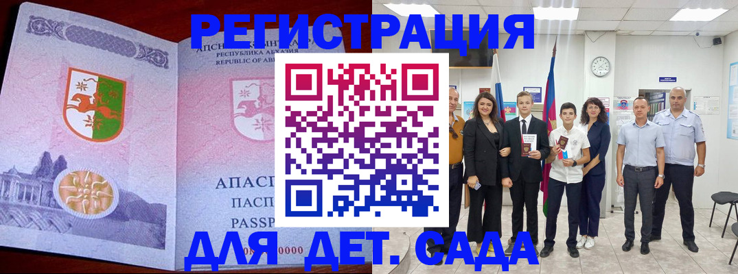 временная регистрация гарантия в Славянске-на-Кубани