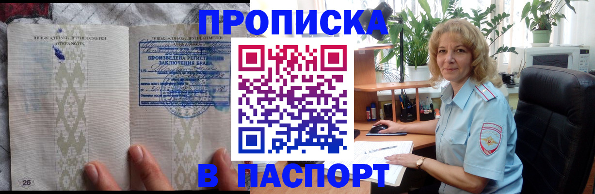 временная регистрация гарантия в Славянске-на-Кубани